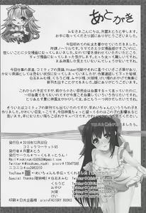 Page 21 of Hajimete wa Kamikaze to Tomo ni - preview thumbnail