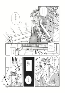 Page 12 of Biki Genshi | Beauty Vision - preview thumbnail