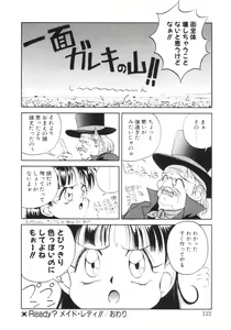 Page 121 of Biki Genshi | Beauty Vision - preview thumbnail