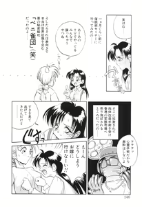 Page 145 of Biki Genshi | Beauty Vision - preview thumbnail