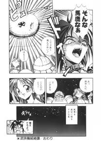 Page 169 of Biki Genshi | Beauty Vision - preview thumbnail