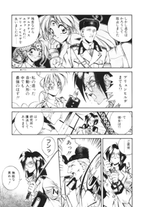 Page 76 of Biki Genshi | Beauty Vision - preview thumbnail