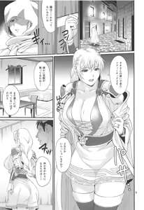 Page 4 of Wakazuma Seijo Rouraku Nikki - preview thumbnail