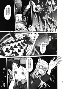 Page 15 of COSMIC ROMANCE - preview thumbnail