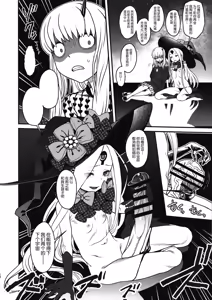Page 16 of COSMIC ROMANCE - preview thumbnail