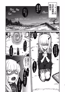 Page 5 of COSMIC ROMANCE - preview thumbnail