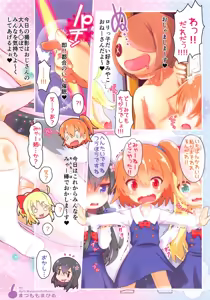 Page 2 of WATASHI NI SHOU-GO LOLI GA!! - preview thumbnail