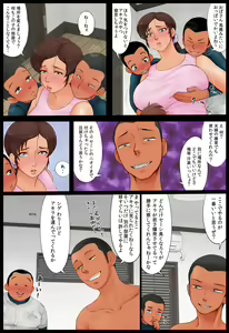 Page 16 of Musuko no Doukyuusei ni Nerawareta Hahaoya - preview thumbnail