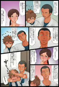 Page 52 of Musuko no Doukyuusei ni Nerawareta Hahaoya - preview thumbnail