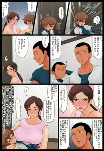 Page 58 of Musuko no Doukyuusei ni Nerawareta Hahaoya - preview thumbnail
