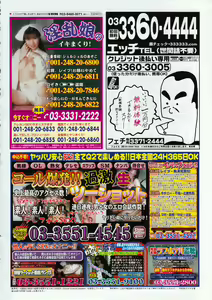 Page 172 of Comic Megastore 2001-04 - preview thumbnail