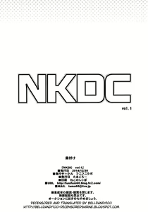 Page 12 of NKDC Vol. 1 (decensored) - preview thumbnail