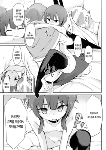 Page 17 of Kono Sukebe na Bakuretsu Musume ni Tyoukyou wo | 이 음란한 폭렬녀에게 조교를 - preview thumbnail