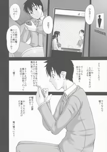Page 12 of Zoku Hitozuma Hinako-san no Ikenai Yokubou - preview thumbnail