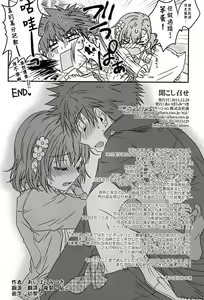 Page 13 of Kikoshimese - preview thumbnail