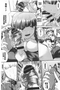 Page 13 of Hiwaijitate no Fruits | 卑猥培育出的果実 - preview thumbnail