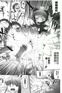 Page 150 of Hiwaijitate no Fruits | 卑猥培育出的果実 - preview thumbnail