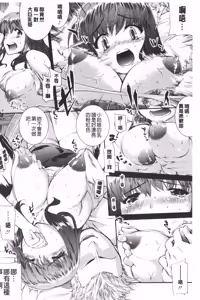 Page 164 of Hiwaijitate no Fruits | 卑猥培育出的果実 - preview thumbnail