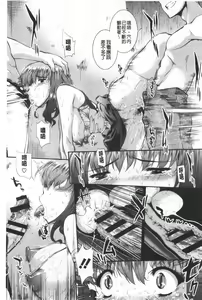 Page 169 of Hiwaijitate no Fruits | 卑猥培育出的果実 - preview thumbnail