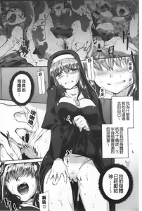 Page 178 of Hiwaijitate no Fruits | 卑猥培育出的果実 - preview thumbnail