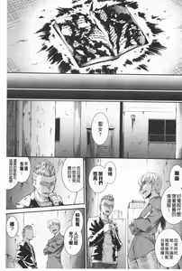 Page 199 of Hiwaijitate no Fruits | 卑猥培育出的果実 - preview thumbnail