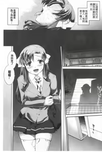 Page 203 of Hiwaijitate no Fruits | 卑猥培育出的果実 - preview thumbnail