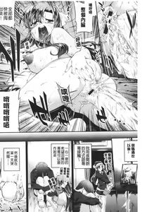 Page 214 of Hiwaijitate no Fruits | 卑猥培育出的果実 - preview thumbnail