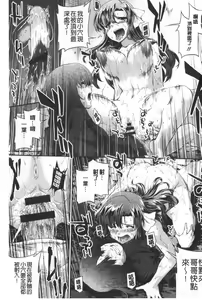 Page 221 of Hiwaijitate no Fruits | 卑猥培育出的果実 - preview thumbnail