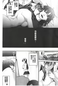 Page 223 of Hiwaijitate no Fruits | 卑猥培育出的果実 - preview thumbnail
