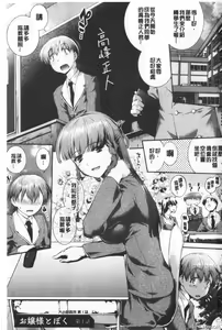 Page 3 of Hiwaijitate no Fruits | 卑猥培育出的果実 - preview thumbnail