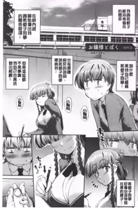 Page 51 of Hiwaijitate no Fruits | 卑猥培育出的果実 - preview thumbnail