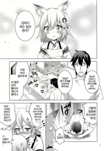 Page 4 of MOUSOU Mini Theater 43 | 미니 시어터 43 - preview thumbnail