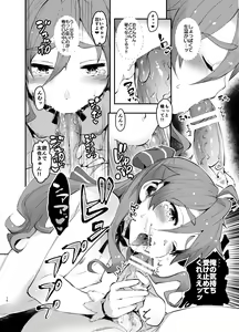 Page 15 of Ore Hime - preview thumbnail