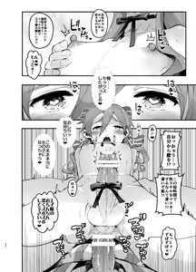 Page 19 of Ore Hime - preview thumbnail