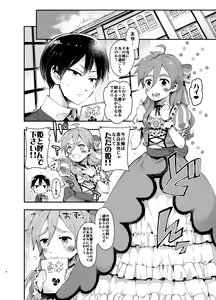 Page 3 of Ore Hime - preview thumbnail
