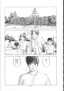 Page 113 of Blue Sky - preview thumbnail