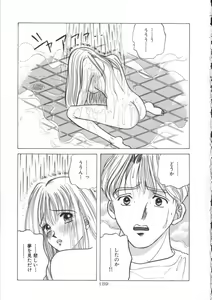Page 138 of Blue Sky - preview thumbnail