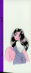 Page 2 of Blue Sky - preview thumbnail