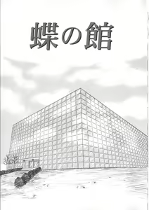 Page 22 of Blue Sky - preview thumbnail