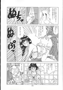 Page 51 of Blue Sky - preview thumbnail