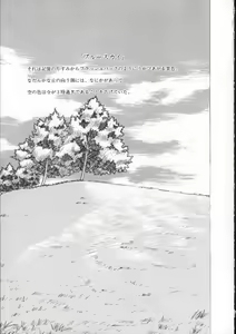 Page 54 of Blue Sky - preview thumbnail