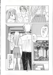Page 60 of Blue Sky - preview thumbnail