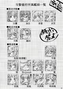 Page 16 of Kai Kan Shin Shoku - preview thumbnail
