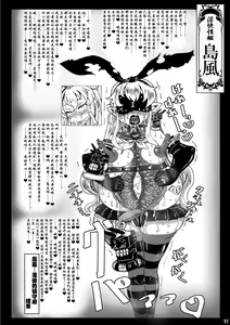 Page 32 of Kai Kan Shin Shoku - preview thumbnail
