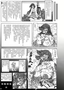 Page 33 of Kai Kan Shin Shoku - preview thumbnail