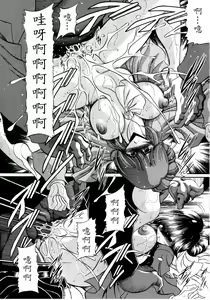 Page 20 of Haitoku no Kyoudan - preview thumbnail