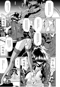 Page 33 of Haitoku no Kyoudan - preview thumbnail