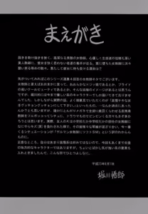 Page 4 of Haitoku no Kyoudan - preview thumbnail