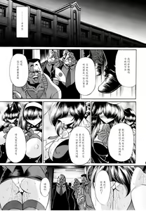 Page 55 of Haitoku no Kyoudan - preview thumbnail