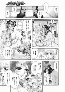 Page 103 of Comic Megastore 2001-05 - preview thumbnail